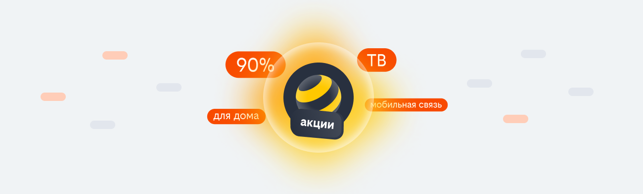 акции билайн 2026 в Красном-на-Волге